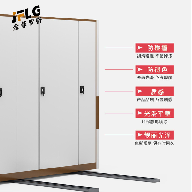 金菲罗格手摇资料架凭证柜档案密集架移动密集柜