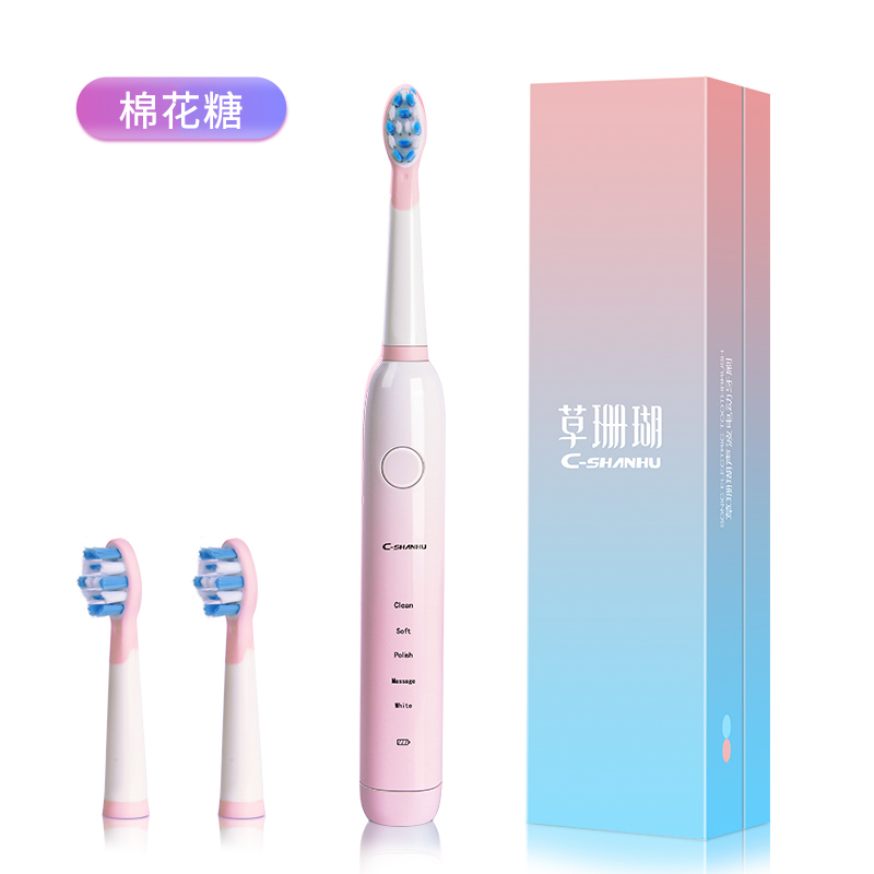 草珊瑚S6声波电动牙刷(棉花糖粉白)IPX7防水高频声波