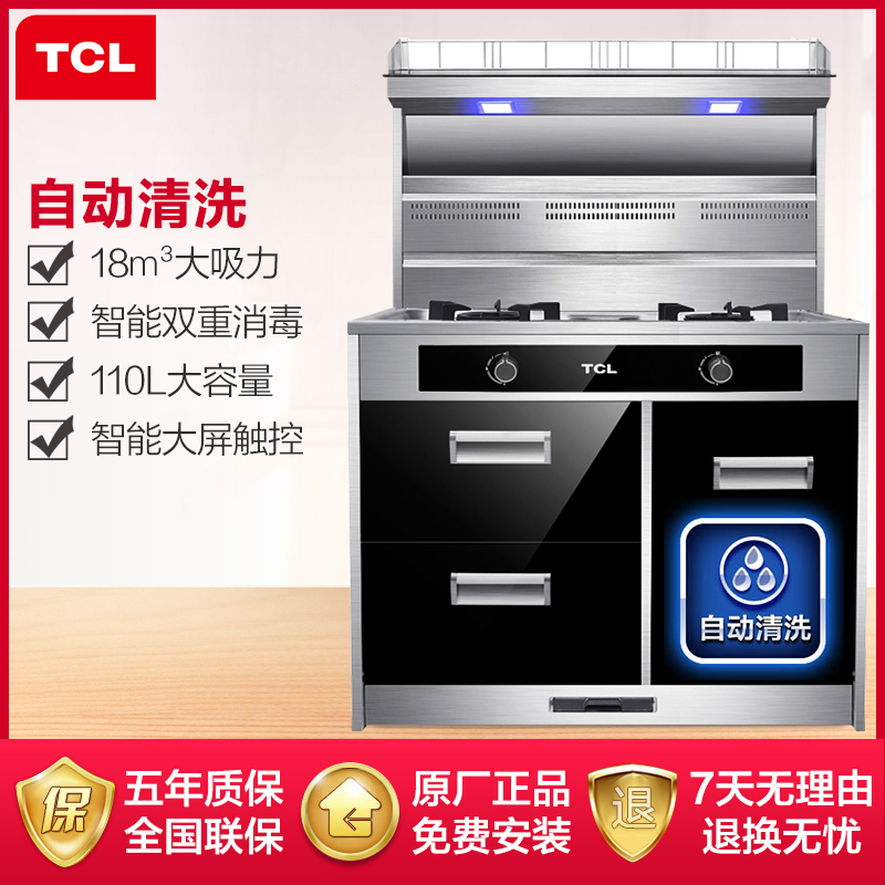 TCL JC10A 精钢台面 自动清洗 大吸力大火力 侧吸式 18m³ 抽油烟机燃气灶消毒柜 厨房家用 天然气 集成灶高清大图