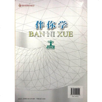 2019春伴你学语文六年级下册小学下学期6年级下册小学教辅材料江苏人民出版社无答案无试卷配苏教版课本教科书教材江苏版