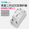 希崖第二代自复式过欠压保护器40A