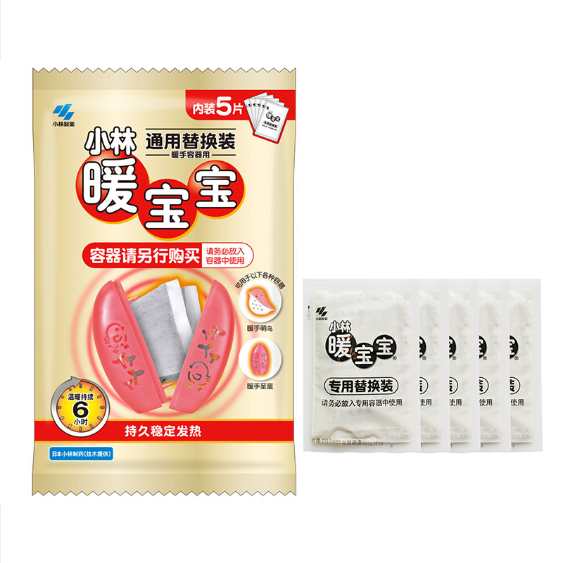 容器通用替换5片装★小林制药(暖手容器需另外购买)圣蛋本体替换萌鸟本体替换学生手握发热贴保暖贴 暖宝宝贴取暖片自发热
