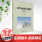 正版新书 空气和废气监测 重庆大学出版社 9787568943369