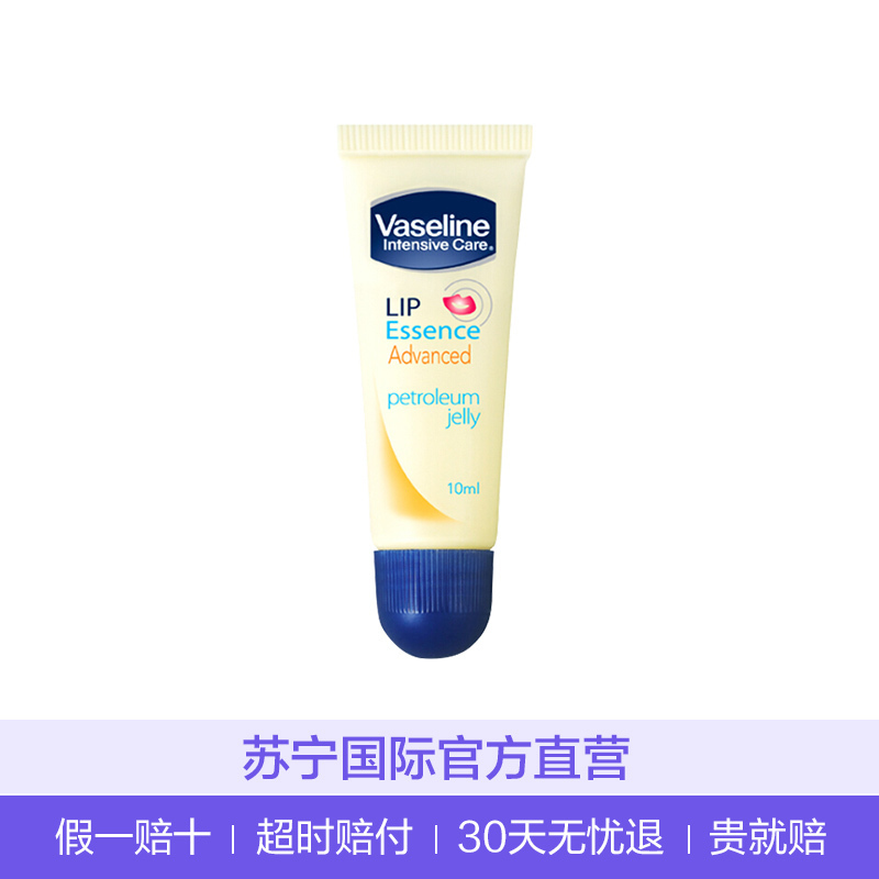 VASELINE凡士林护唇啫喱10毫升