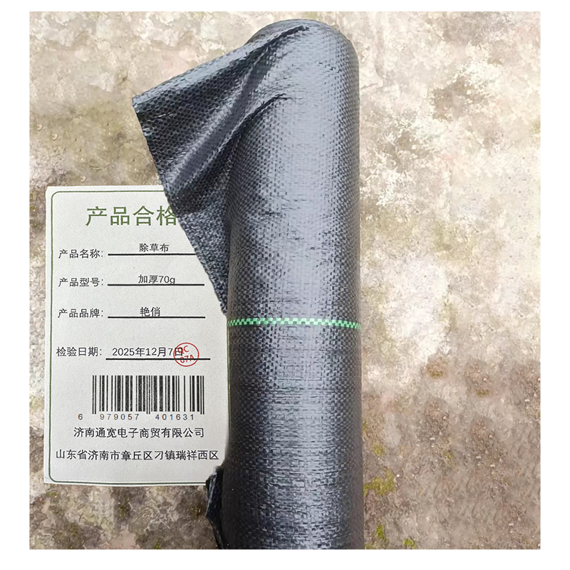 艳俏 除草布 加厚70g 平方米高清大图