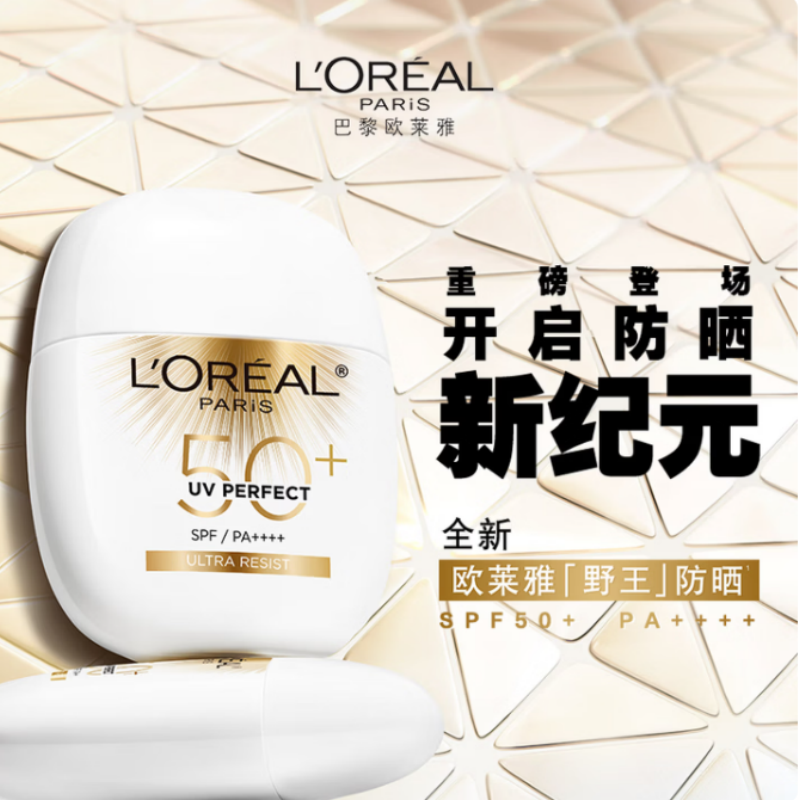 欧莱雅 防晒霜野王水感倍护隔离霜SPF50+40ml(配礼袋)