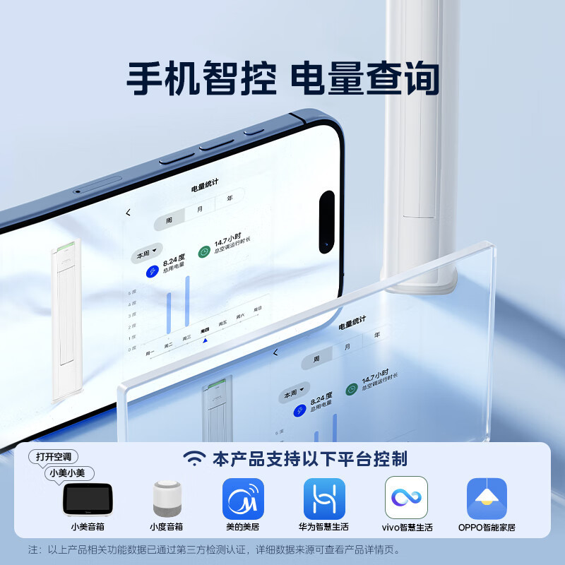 美的(Midea)空调2匹p酷省电新一级能效智能全直流变频冷暖立式柜机节能省电客厅家用KFR-51LW/N8KS1-1P高清大图