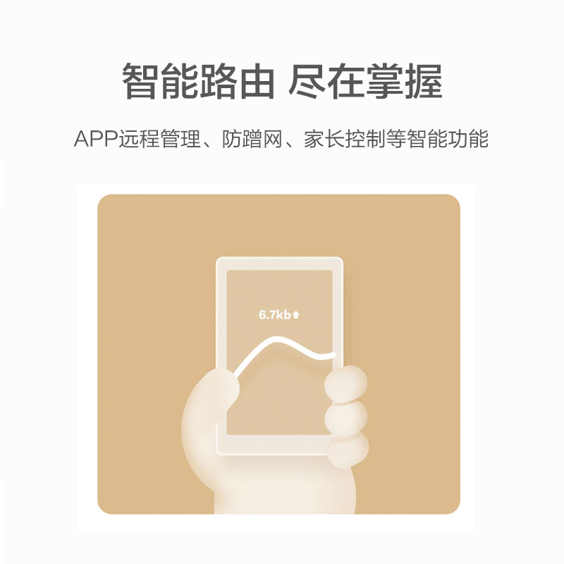 小米路由器4C 高增益天线,信号更强 / 64MB 内存,运行稳定 / APP智能管理
