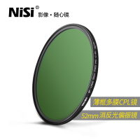 耐司(NiSi)MC CPL 55mm 单反偏光镜 双面多膜 增加饱和度 铝材 风光摄影 单反滤镜