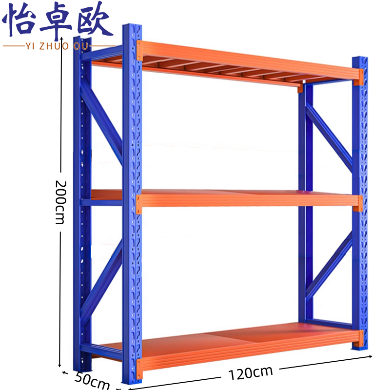怡卓欧货架三层高清大图