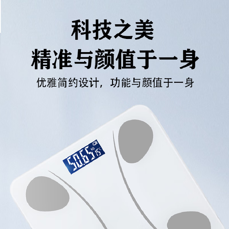 古菲斯(Gufius) 家用高精度智能人体健身运动健康称 电子秤 体重秤 体脂秤 GFTZ-8018