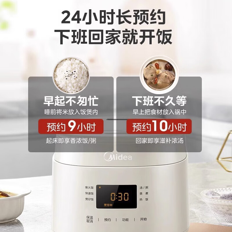 美的智能小容量电饭煲白色铝合金内胆底盘加热圆形设计支持预约功能3人以下使用高清大图