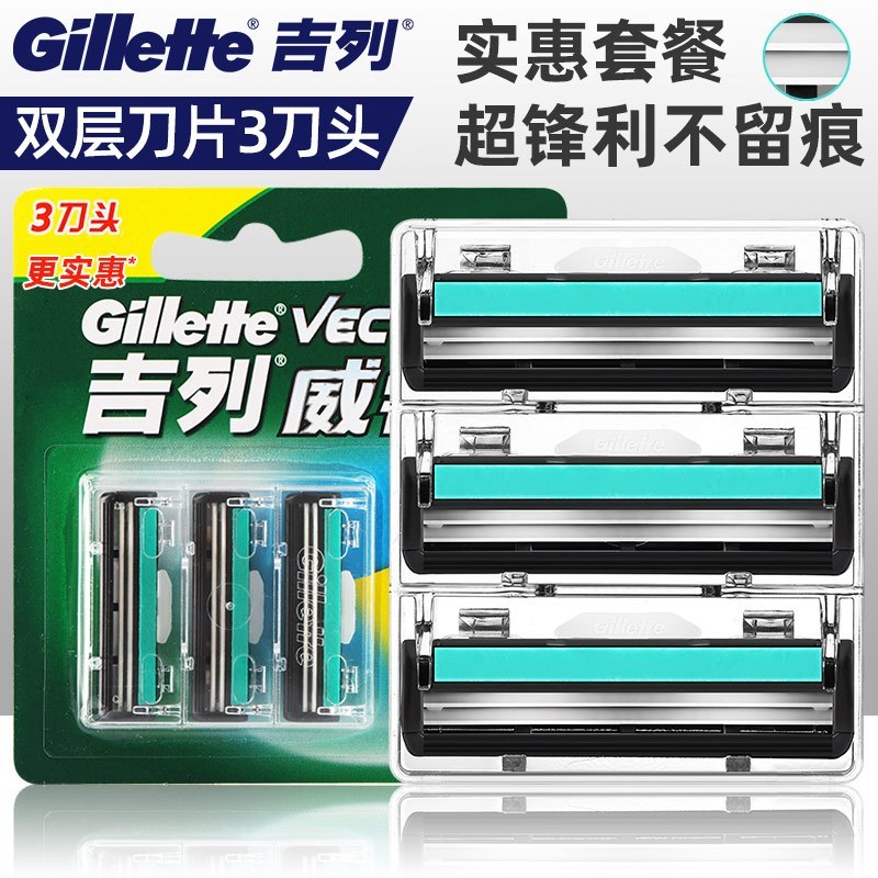 吉列(GILLETTE)威锋 旋转双层剃须刀头3刀头无刀架
