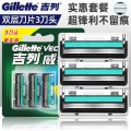 吉列(GILLETTE)威锋 旋转双层剃须刀头3刀头 无刀架