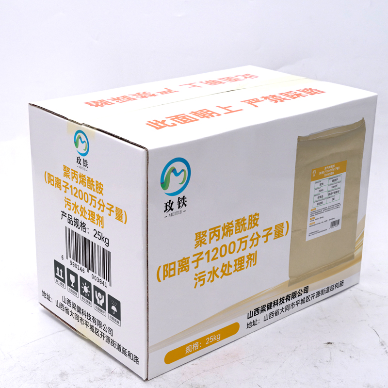 玫铁 聚丙烯酰胺(阳离子1200万分子量)污水处理剂 25kg 袋高清大图