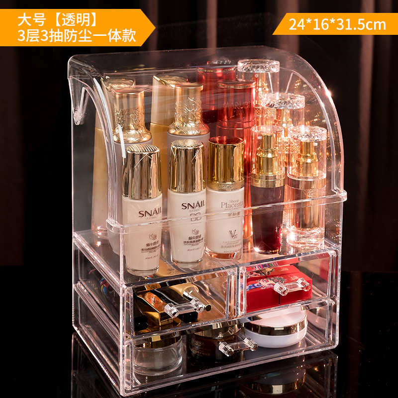 透明化妆品收纳盒防尘大容量家用桌面整理梳妆台口红护肤品置物架 大号【透明】3层3抽防尘一体款
