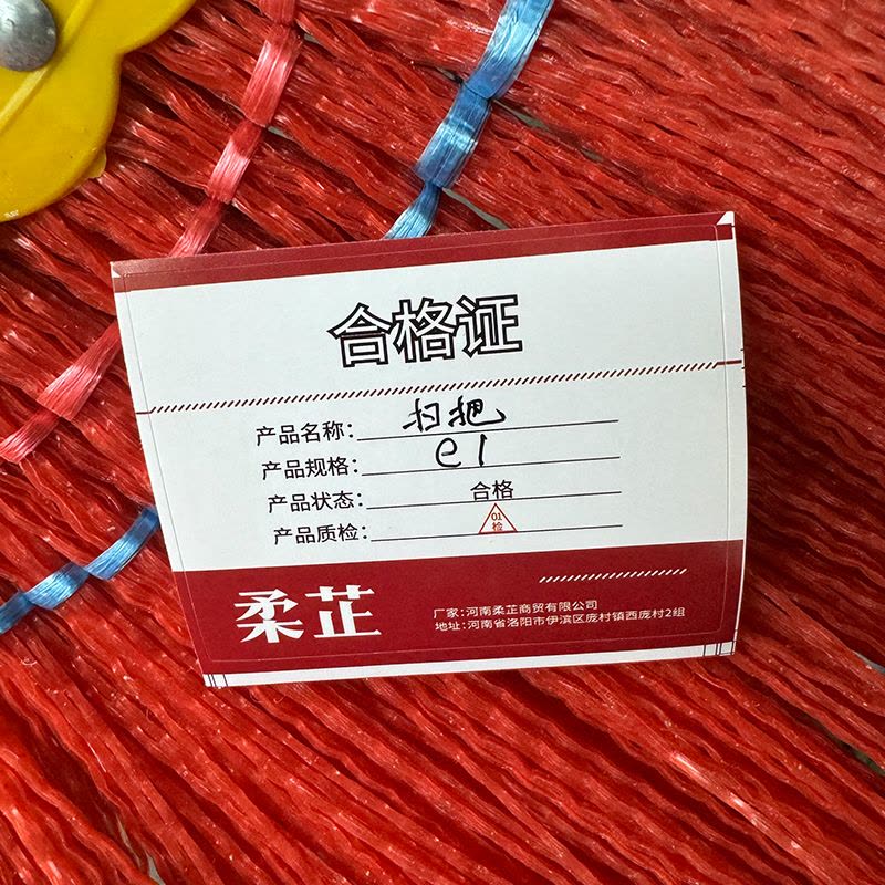 柔芷 扫把 e1 个图片