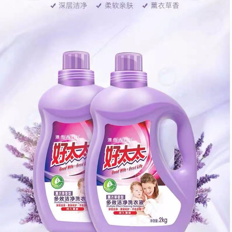 AUSNOW澳雪 家务薰衣草多效洁净洗衣液2kg 单瓶装