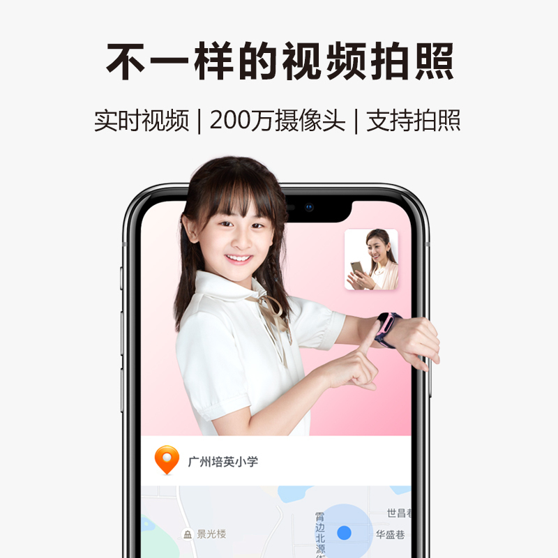 小天才儿童电话手表XTC Z1S 石蕊粉 智能防水视频通话4G定位
