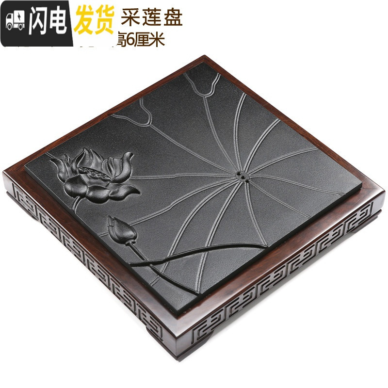 三维工匠鸡翅实木茶盘紫砂壶功夫茶具套装家用整代排水简约茶台 木石采莲单盘 2件