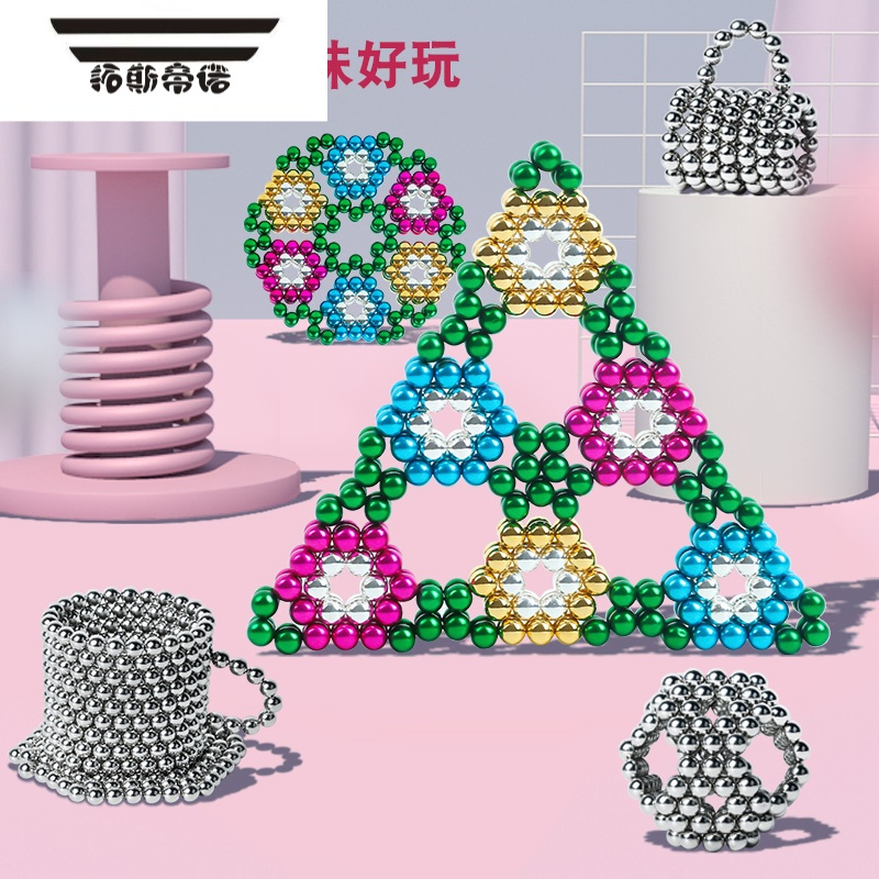 拓斯帝诺巴克球1000颗磁铁强磁圆型彩色吸铁石玩具磁力珠夜光八克魔力