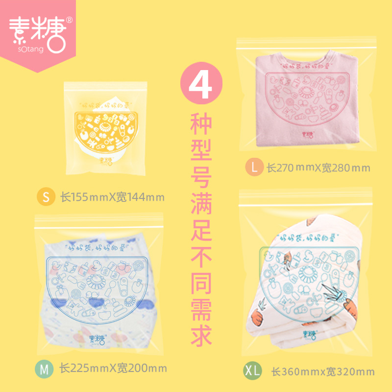 婴儿衣服收纳袋旅行行李分装袋便携宝宝衣物玩具密封袋待产包收纳袋 三维工匠储物箱高清大图