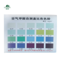嘉利美空气甲醛自测盒 家用检测仪试纸测试剂