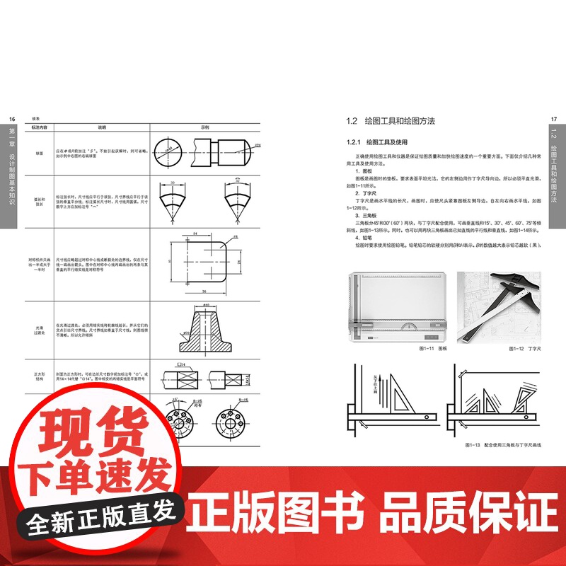 教材.产品设计制图高等院校艺术设计专业精品系列教材互联网+新形态立体化教学资源特色教材张公明彭冬梅编著出版年份2021年高清大图