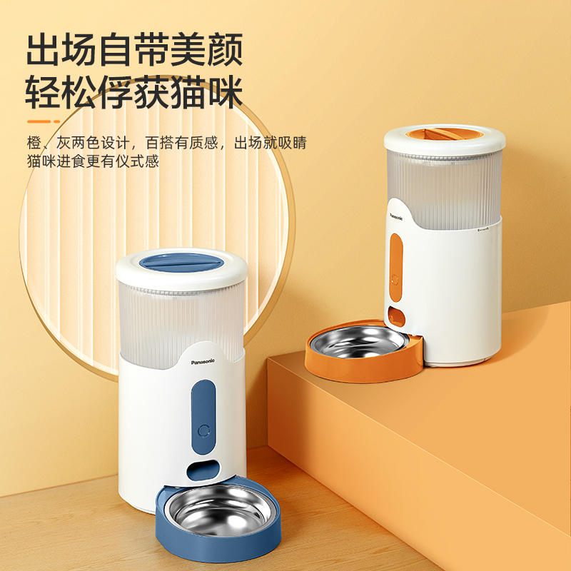 松下自动喂食器猫咪猫粮狗粮投食机宠物用品定时定量智能喂食机橙色