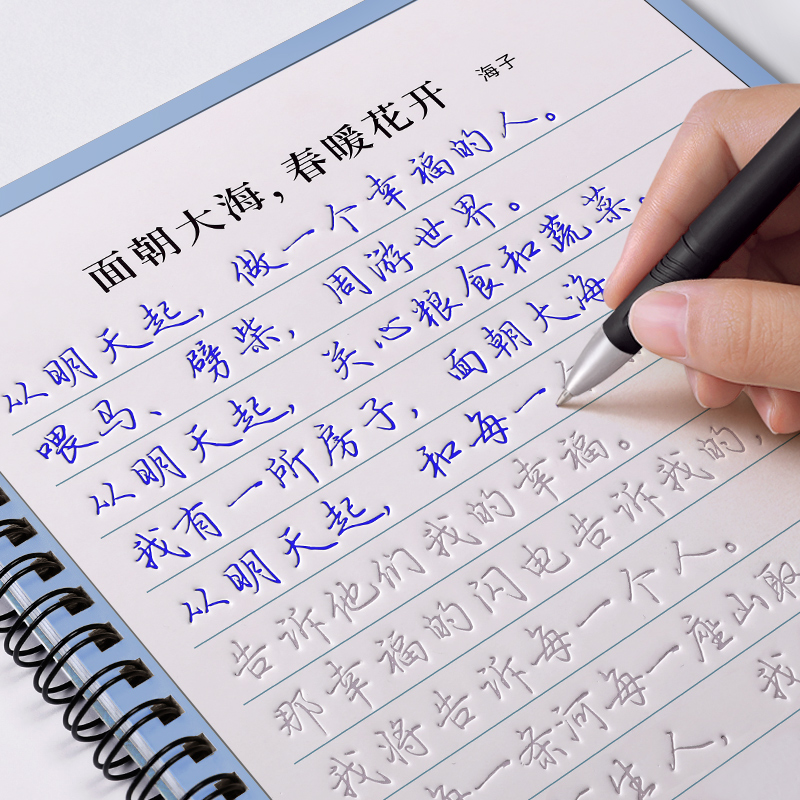 [进阶款-行楷20本]+2笔杆2握10笔芯 [正版]行楷字帖成人练字行书凹槽练字帖成年男生女生字体漂亮钢笔速成硬笔书法练高清大图
