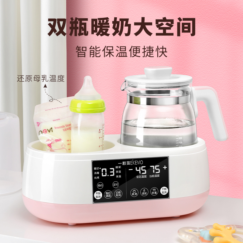 一颗苗TNQ-02A婴童调奶器多功能组合婴儿消毒暖奶智能预约定时恒温水壶全自动冲泡奶粉壶煮粥锅BB隔水炖盅