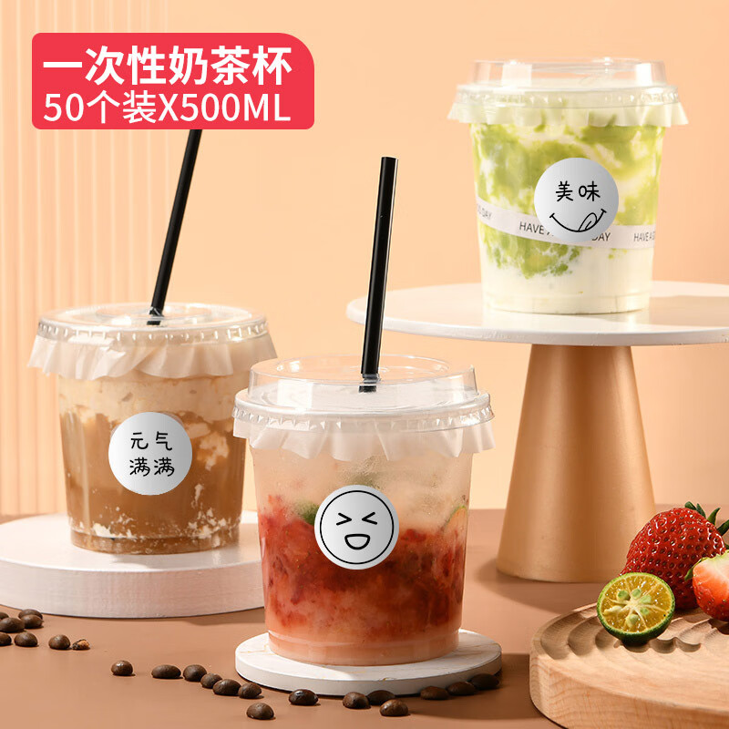 拜杰奶茶杯一次性杯子饮品杯咖啡杯带盖直筒带吸管+贴纸 500ML*50套/件高清大图