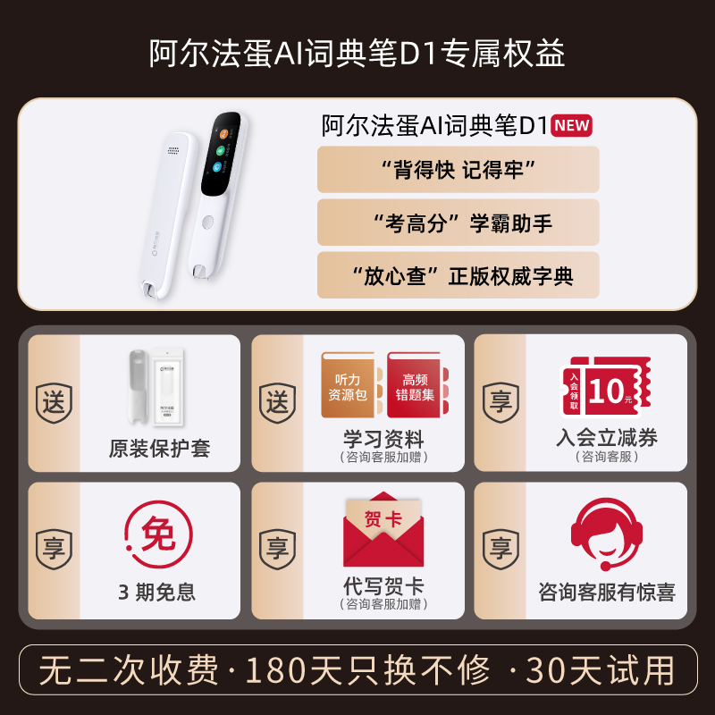 阿尔法蛋AI词典笔D1+时间管理器 点读笔英语学习翻译神器 翻译笔扫描笔 单词笔学习笔中小学生电子词典