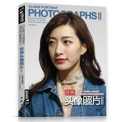 临摹主导联考123精选图酷记素描头像照片书籍杨建飞主编美术书籍sh