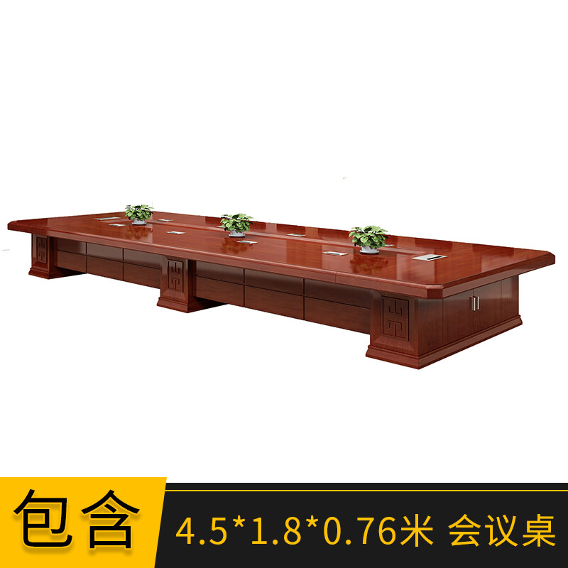 汉诺鑫威新中式会议桌椅条形长桌洽谈桌会议桌长4.5米款1.8米高0.76米[工厂现做 7天内发货]高清大图