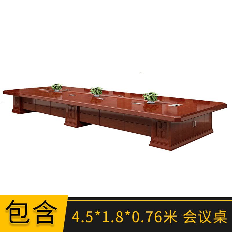 汉诺鑫威新中式会议桌椅条形长桌洽谈桌会议桌长4.5米款1.8米高0.76米[工厂现做 7天内发货]图片