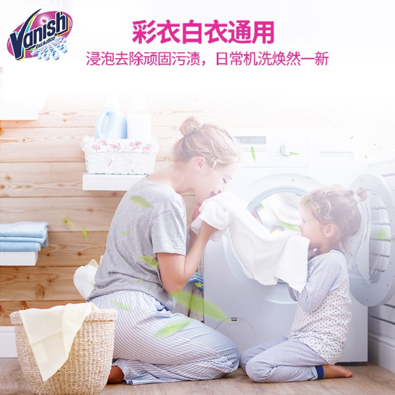Vanish渍无踪活氧亮白去渍粉1kg去黄漂白剂