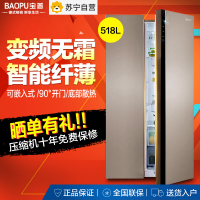 宝普(BAOPU) BCD-518WP 518L升 智能变频/ 冰箱双门 对开门电冰箱 家用节能无霜