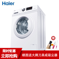 海尔（Haier） EG7012B29W 7kg/公斤 变频全自动 滚筒洗衣机 消毒洗