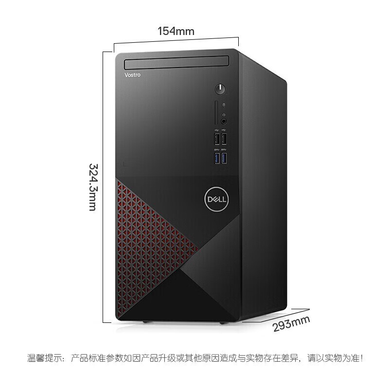 戴尔(DELL)成就3910 商用台式电脑单主机(12代 I5 8G 1TB+256G固态 2G独显 无光驱 W11)