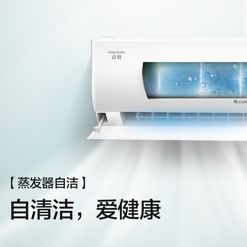 格力 GREE 正1.5匹变频京致一级能效微联智能壁挂式冷暖空调白色KFR-35GW/(355931)FNHABD-A1