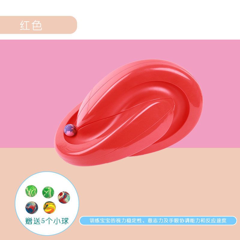 上下转盘幼儿园感统训练器材教具儿童专注力注意力手眼协调性玩具 上下转盘红色+送5小球