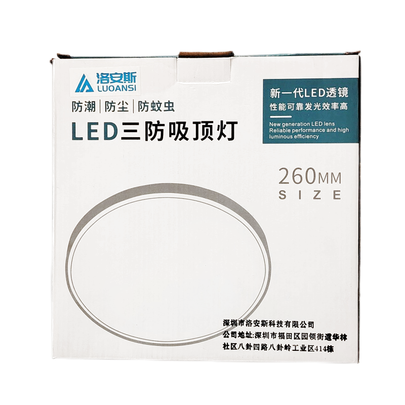洛安斯 LED三防吸顶灯 20W 个高清大图