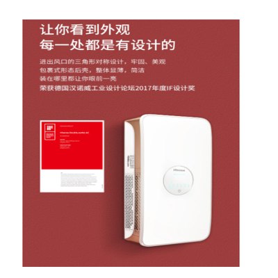 海信净化器KJ410F-NA