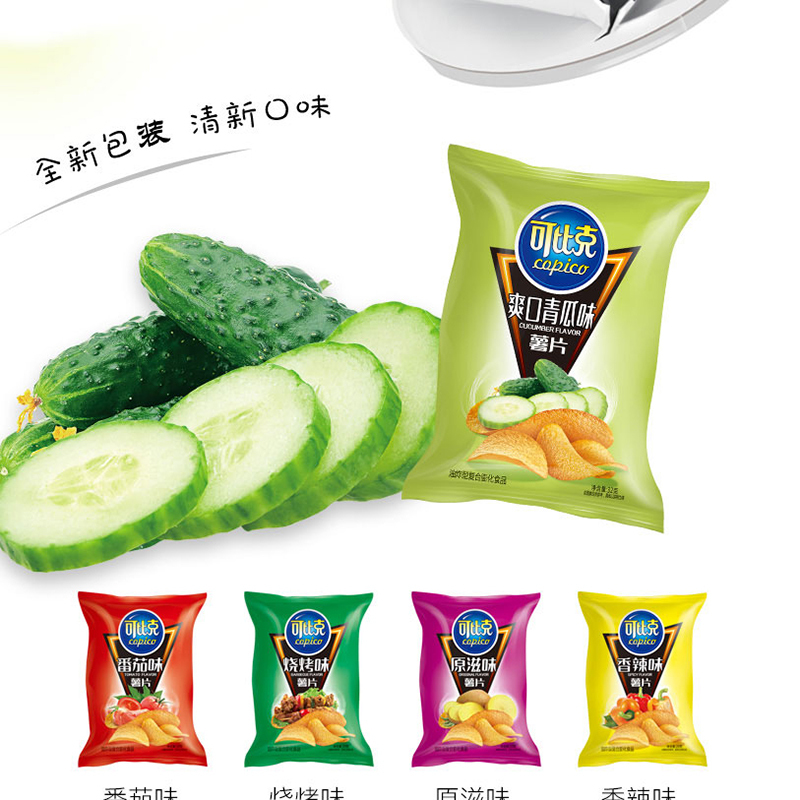 可比克薯片32g*5包随机口味膨化食品烤土豆片办公室休闲零食小吃