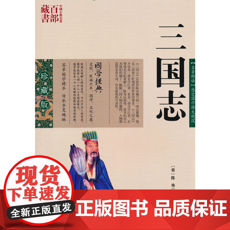 三国志高清大图