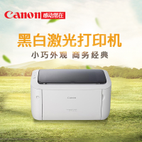 佳能(Canon)LBP6018L黑白激光打印机小型商务办公A4家用学生作业打印(套餐一)