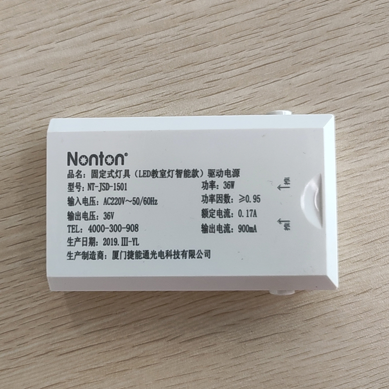 捷能通电源驱动 智能款