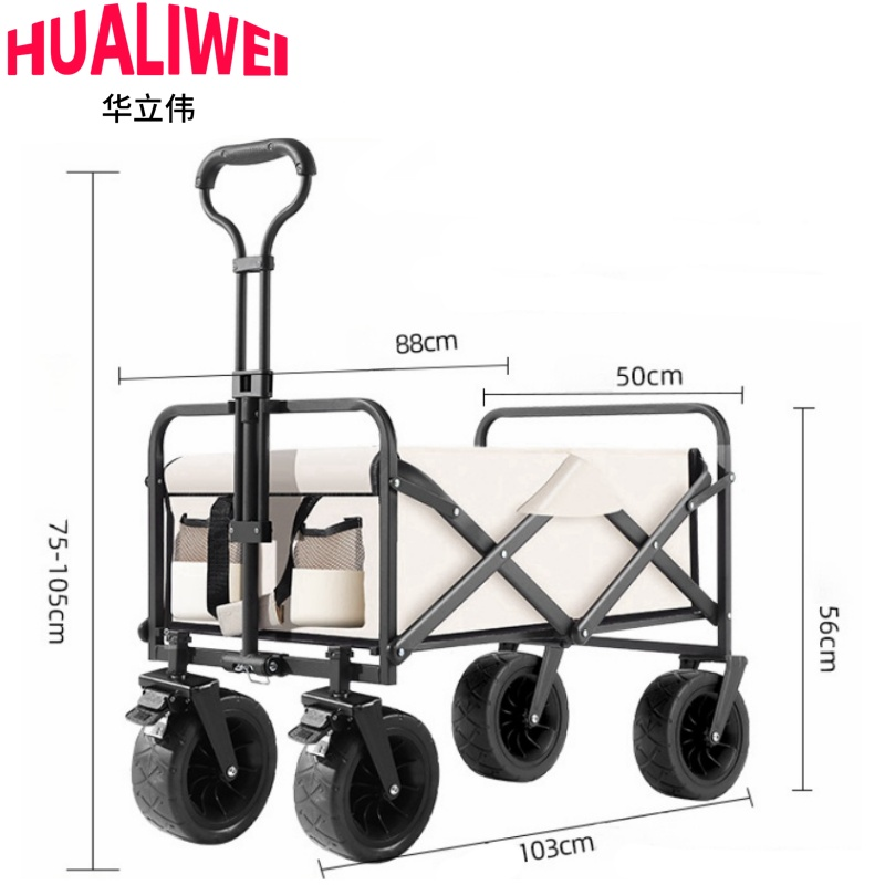 华立伟户外折叠 车营地车8寸个