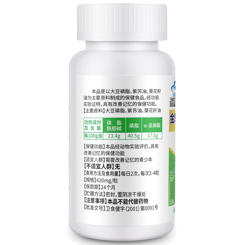 金动力金思力牌金思力胶囊+神经酸PS磷脂酰丝氨酸压片糖果片初中高中小学生青少年儿童补充大脑营养素改善记忆力保健品非补脑液高清大图